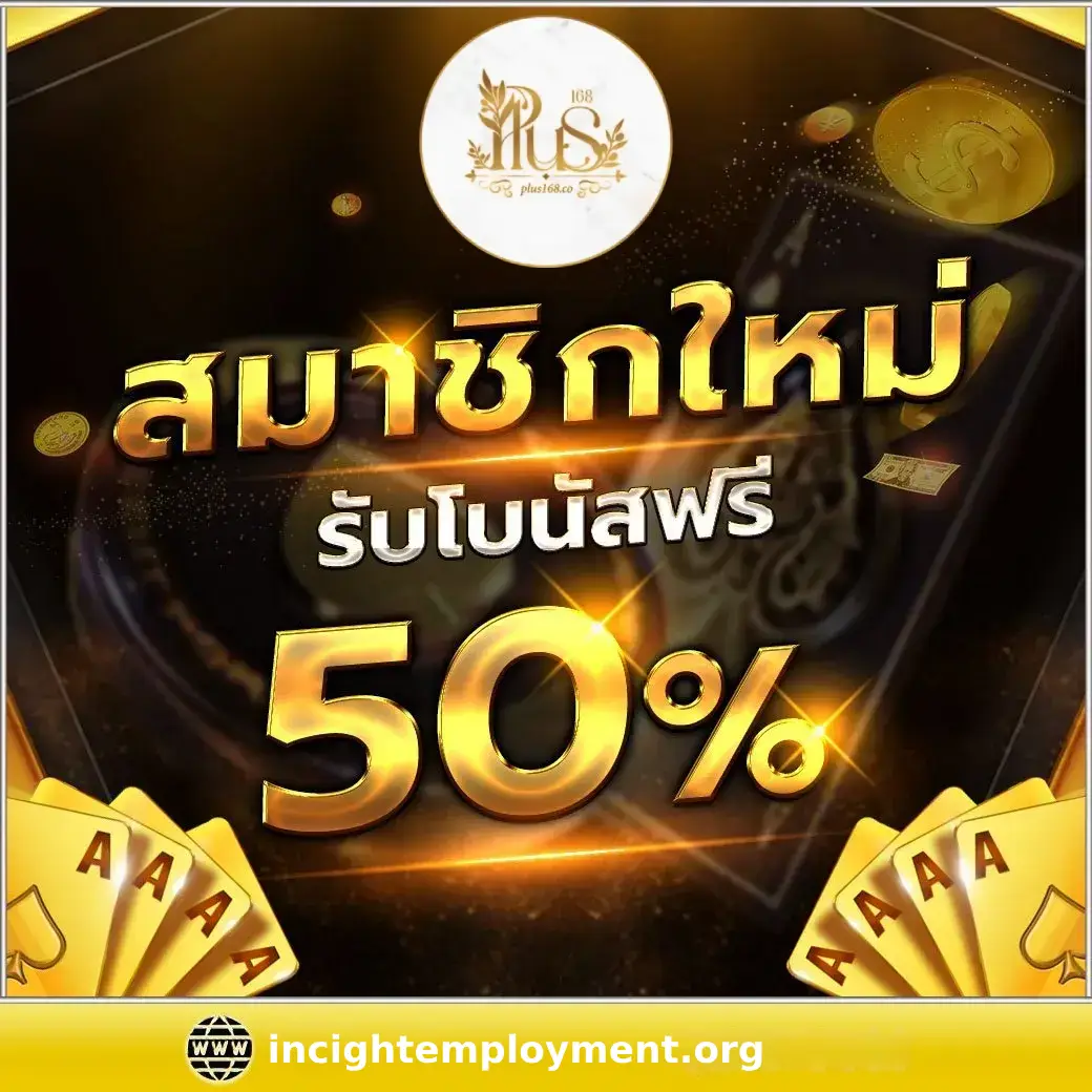 168 พลัส สล็อต รวมเกมหมุนวงล้อจากทุกค่าย